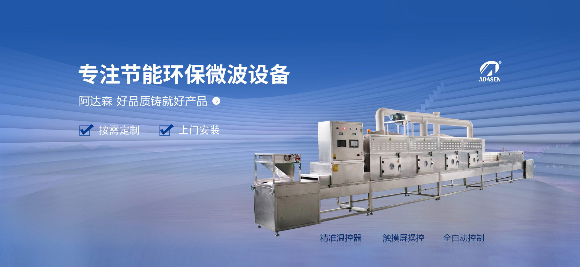 專注節能環保麻豆APP在线观看設備