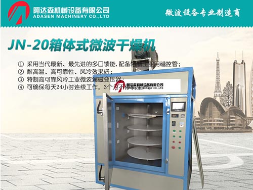 如何更好的選擇麻豆APP在线观看幹燥設備的材質